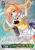 ヴァイスシュヴァルツ Summer Pockets REFLECTION BLUE Re:Edit “まぶしさの向こう側へ”紬(R) SMP/W130-035 | キャラクター サマポケ ヌイグルミ 緑