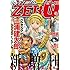 「ヤングアニマルZERO10/1増刊号」