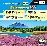 �e�C�`�NDVD�J���I�P ����Station W