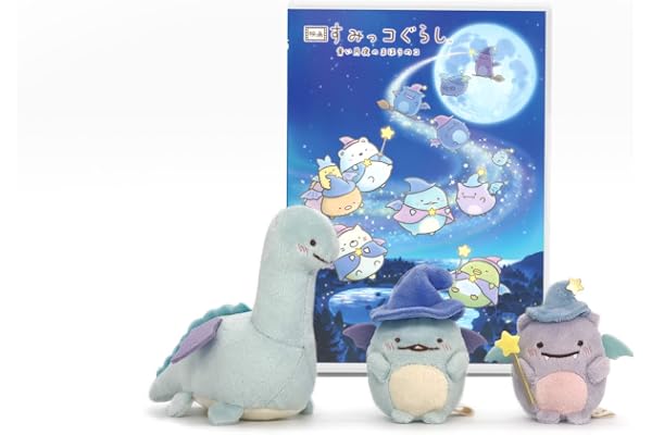 【メーカー特典あり】【初回生産限定】『映画 すみっコぐらし 青い月夜のまほうのコ』ぬいぐるみBOX Blu-ray ※Blu-ray本体2022年5月26日発売　特典てのりぬいぐるみ2022年8月末頃発送予定（キャンセル不可）