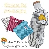 cody coby（コーディーコービー）袖チーズポケット付きボーダープリント半袖Tシャツ 90cm ピンク