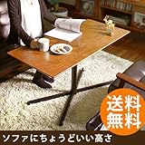 センターテーブル Furura