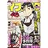 「イブニング 2018年22号」