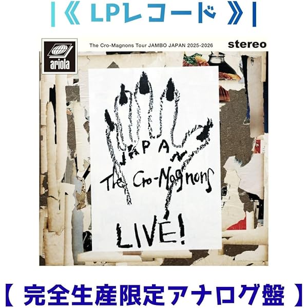 Amazon.co.jp: ザ・クロマニヨンズ, -, - : 【Amazon.co.jp限定】ザ