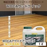 WOCA ウッドクイック 1リットル アウトドア用