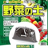 KANEYOSHI 肥料 培養土 園芸資材 元肥入り 野菜用 1L 【小分けタイプ】