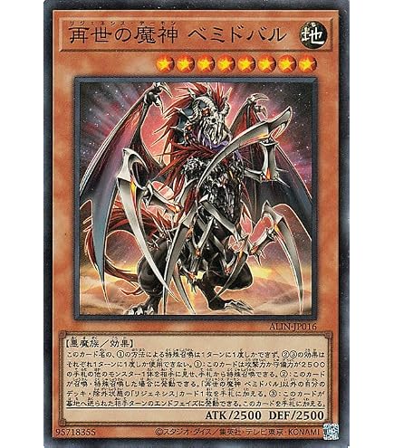 Amazon.co.jp: 遊戯王カード 再世神(レア) ALLIANCE INSIGHT（ALIN 