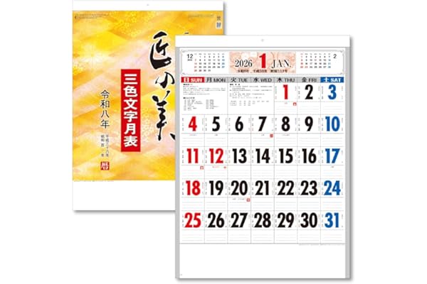 キングコーポレーション 2026年 カレンダー 壁掛け 匠の美 3色文字 B3 530×380mm KC20003