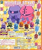 ガンダム モノアイスタイル カプセル 全6種