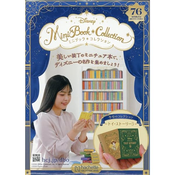 Amazon.co.jp: ディズニー ミニブック・コレクション全国版(37) 2025年