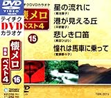 �e�C�`�NDVD�J���I�P ������ �x�X�g4(15)