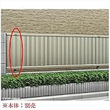 YKK　自由柱　一般地用　T80　レスティナフェンス8型用　YFE-8　【アルミフェンス　柵】 　カームブラック