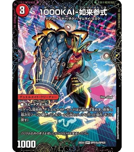 Amazon.co.jp: デュエルマスターズ 【時空の斬将オルゼキア/魔刻の覚醒