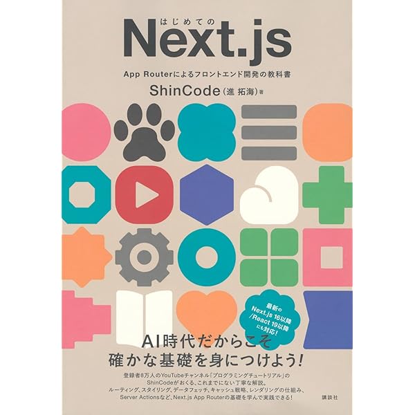 SOFT SKILLS ソフトウェア開発者の人生マニュアル | ジョン・ソンメズ