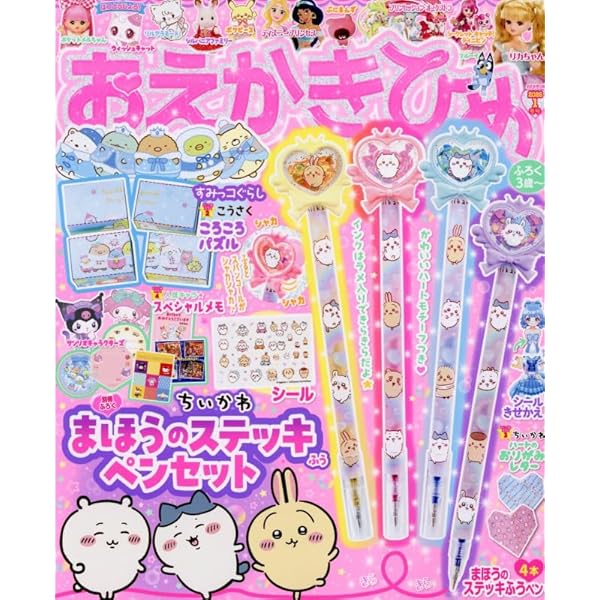 Amazon.co.jp: おえかきひめ デラックス 新装版 (Gakken Mook