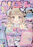 りぼん 2023年 11 月号 [雑誌]