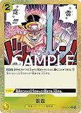 ワンピースカードゲーム 【パラレル】PRB01/OP03-121 雷霆(C) ONE PIECE CARD THE BEST【PRB-01】