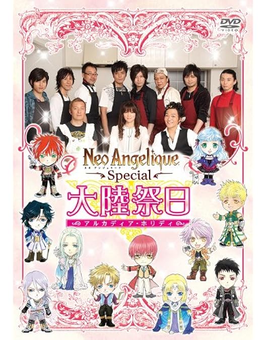 Amazon.co.jp: ライブビデオ ネオロマンス・フェスタ ネオ