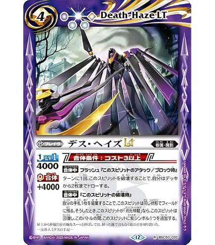 Amazon.co.jp: バトルスピリッツ スターリードローLT（レア） アニメ