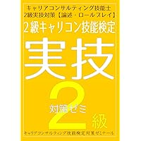 【中古】 1級キャリアの赤本 Yahoo!オークション - 1級キャリアの青本＆赤本 合体版 キャリア