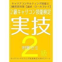 2024年11月発売：1級実技試験 合格バイブル II 2024年11月発売：1級実技試験 合格バイブル II 1級実技試験（