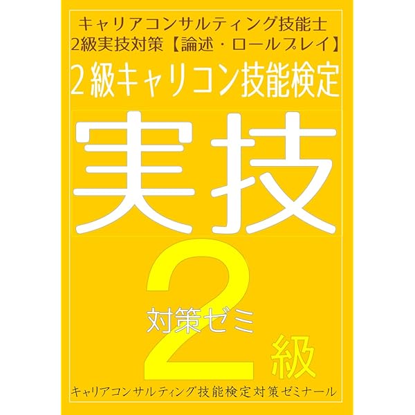 2024年11月発売：1級実技試験 合格バイブル II 2024年11月発売：1級実技試験 合格バイブル II