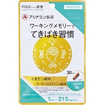 Amazon | ビフィズス菌で記憶の習慣 30日分 認知機能 記憶力 空間認識
