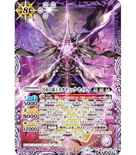 Amazon.co.jp: バトルスピリッツ BS74-AX02 究極冥府龍アルティメット