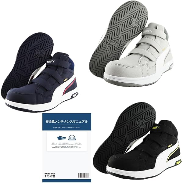 Amazon | [プーマ] 安全靴 エアツイスト2.0 ミッドカット 27.0cm H&L