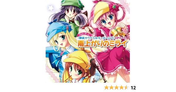 雨上がりのミライ Amazon Co Jp