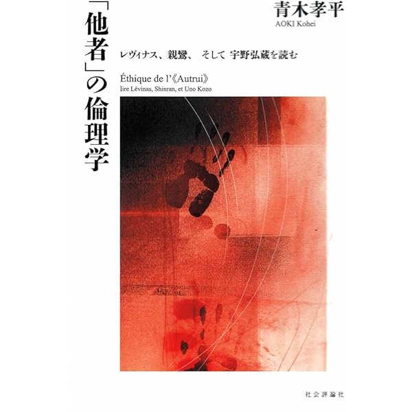 経済と法の原理論 -宇野弘蔵の法律学 | 青木 孝平 |本 | 通販 | Amazon