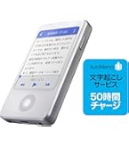 新品同様　オートメモS 専用カバーフィルム付　文字起こし付　ボイスレコーダー 新品同様 オートメモS 専用カバーフィルム付 文字起こし付 ボイス