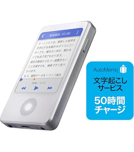 ソースネクスト　オートメモR 保護ケース付き Amazon.co.jp: ソースネクスト ｜ AutoMemo R（オートメモ）専用