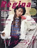 Regina 2023年秋冬号 2023年 11/10 号 [雑誌]: アルバトロス・ビュー 増刊