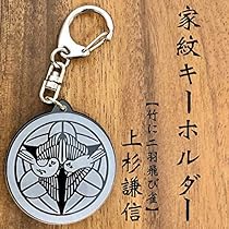 上杉謙信　キーホルダー　ぬいぐるみ 戦国 A LIVE ぬいぐるみキーホルダー／上杉謙信: キャラグッズ
