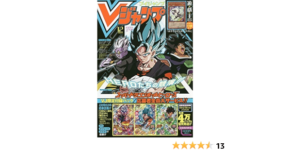 Vジャンプ 18年 12 月号 雑誌 本 通販 Amazon