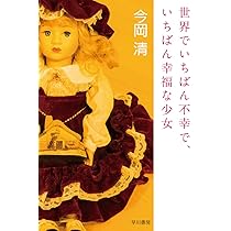 Amazon.co.jp: 栗本薫と中島梓 世界最長の物語を書いた人 : 里中 高志: 本