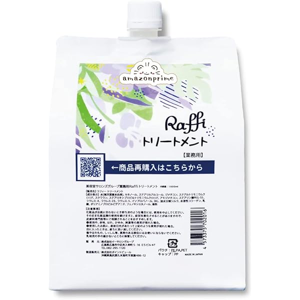 Amazon | Raffi(ラフィー) 美容室専売品 シャンプー 無添加 敏感
