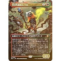茨の吟遊詩人、ベロ　レイズドfoil レイズドFOIL】【英】茨の吟遊詩人、べロ/Bello, Bard of the