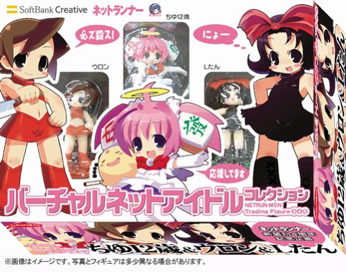 ねとらん者トレーディングフィギュア バーチャルネットアイドルコレクシ