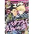 月刊COMICリュウ2018年3月号