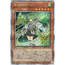 Amazon.co.jp: 遊戯王カード 風霊媒師ウィン(25th シークレット