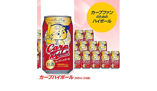 Amazon Co Jp カープハイボールn 1ケース 24缶入り 広島東洋カープ ファン 応援 おもしろ グッズ 酒 食品 飲料 お酒