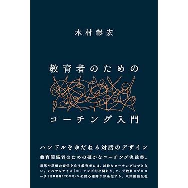 Amazon.co.jp 最新リリース: 教育学一般関連書籍 の新着ランキングです。