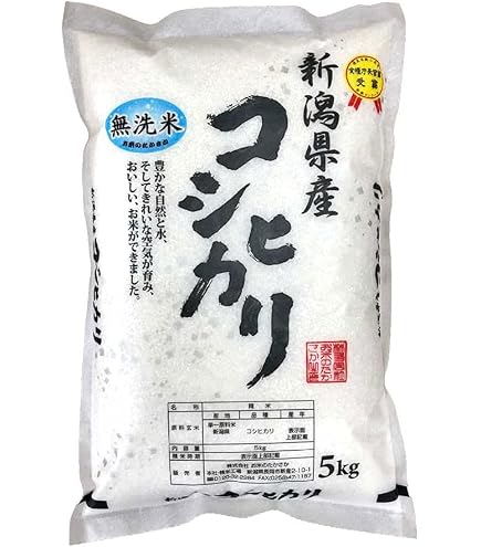 Amazon.co.jp: 南魚沼産 無洗米 コシヒカリ 10kg (2kg×5袋) 令和7年産