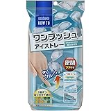 エビス 保存容器 ワンプッシュ アイストレー 1個ずつ取り出せる 製氷皿 密閉フタ付き 10個取り PH-F74