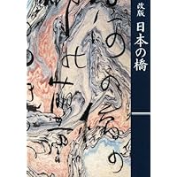 保田興重郎の文学 前田英樹著 保田與重郎の文学 | 前田 英樹 |本 | 通販 | Amazon
