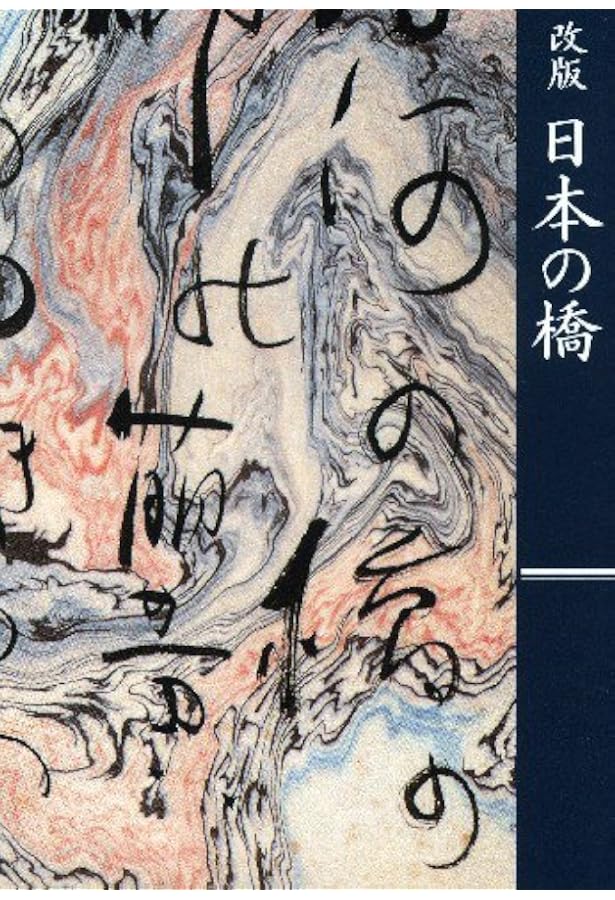 保田與重郎文芸論集 (講談社文芸文庫 やE 1) | 保田 與重郎