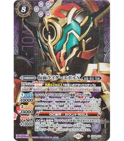 Amazon.co.jp: バトルスピリッツ 仮面ライダーゼロスリー（XXレア