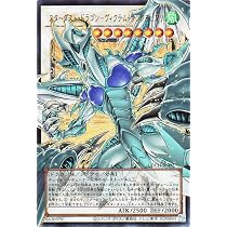 Amazon.co.jp: 遊戯王カード スターダスト・ドラゴン－ヴィクテム